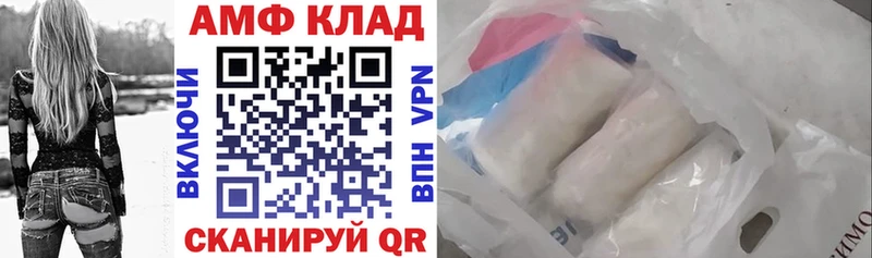 Купить где Вольск АМФ 97%