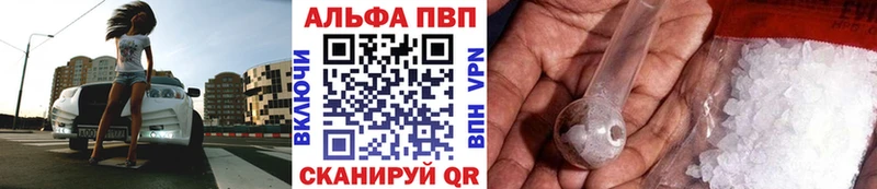 Купить  Вольск  Alpha-PVP крисы CK 