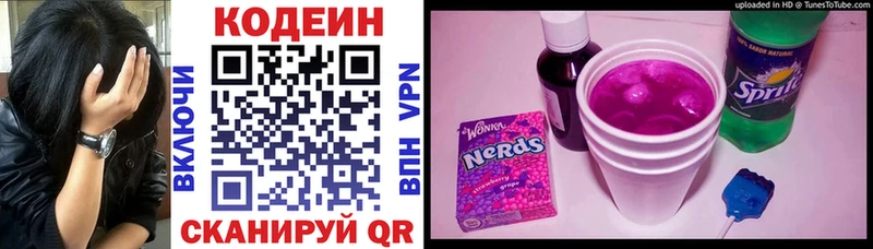 Купить закладки Вольск Codein напиток Lean (лин)