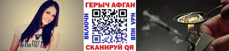 Купить где  Вольск  ГЕРОИН Heroin 