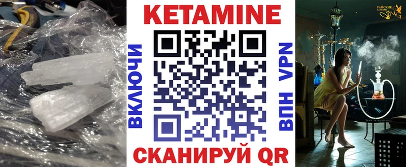 Купить где  Вольск  КЕТАМИН VHQ 