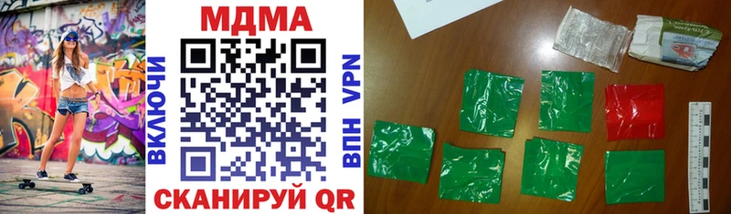 Купить закладки  Вольск  МДМА кристаллы 