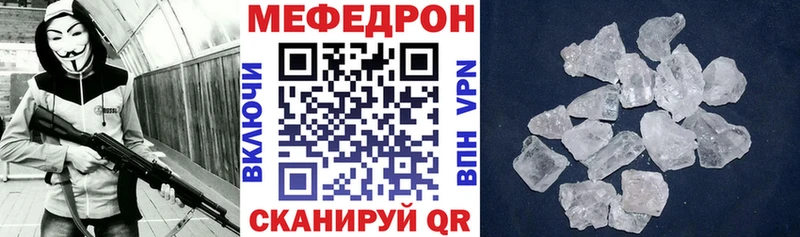Мефедрон 4 MMC  Купить где  Вольск 