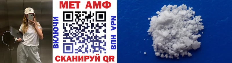 МЕТАМФЕТАМИН витя Вольск
